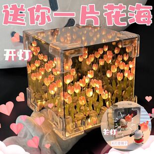 魔方郁金香花海小夜灯手工diy材料镜子花束礼品送女生日礼物成品