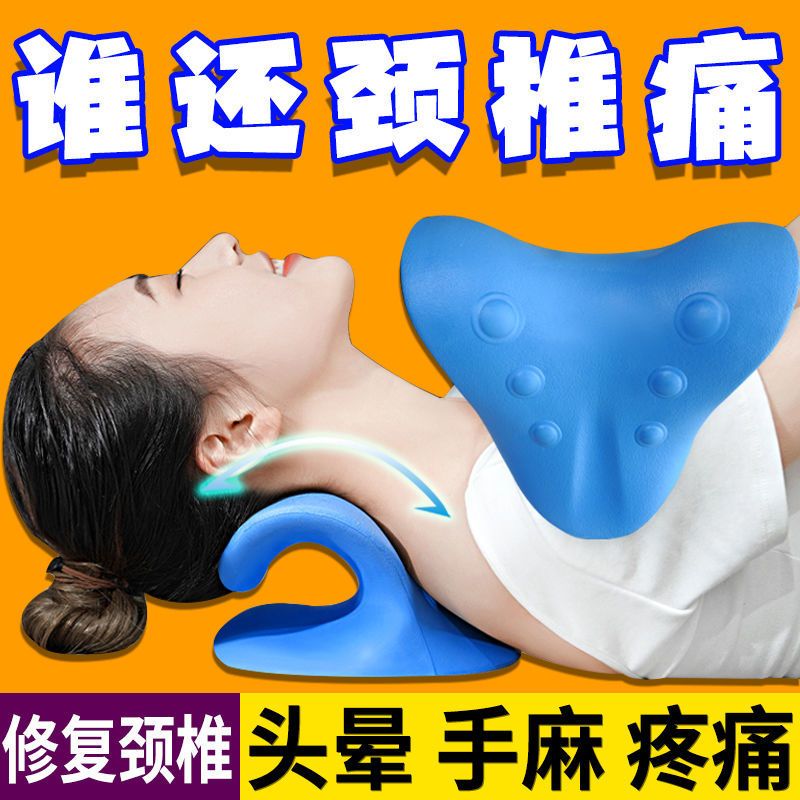 颈椎托举器专用枕头反弓矫正器