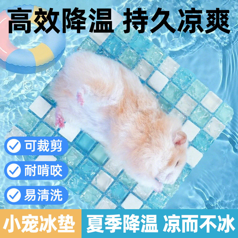 夏季小宠陶瓷降温冰垫图片