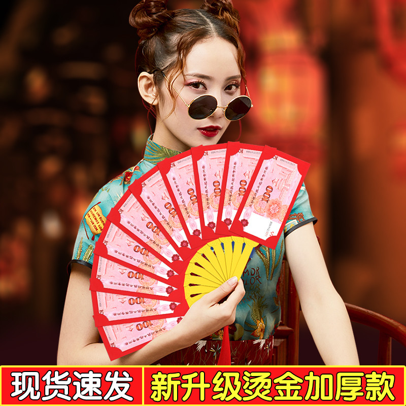 2026马年扇形拉伸卡位利是封