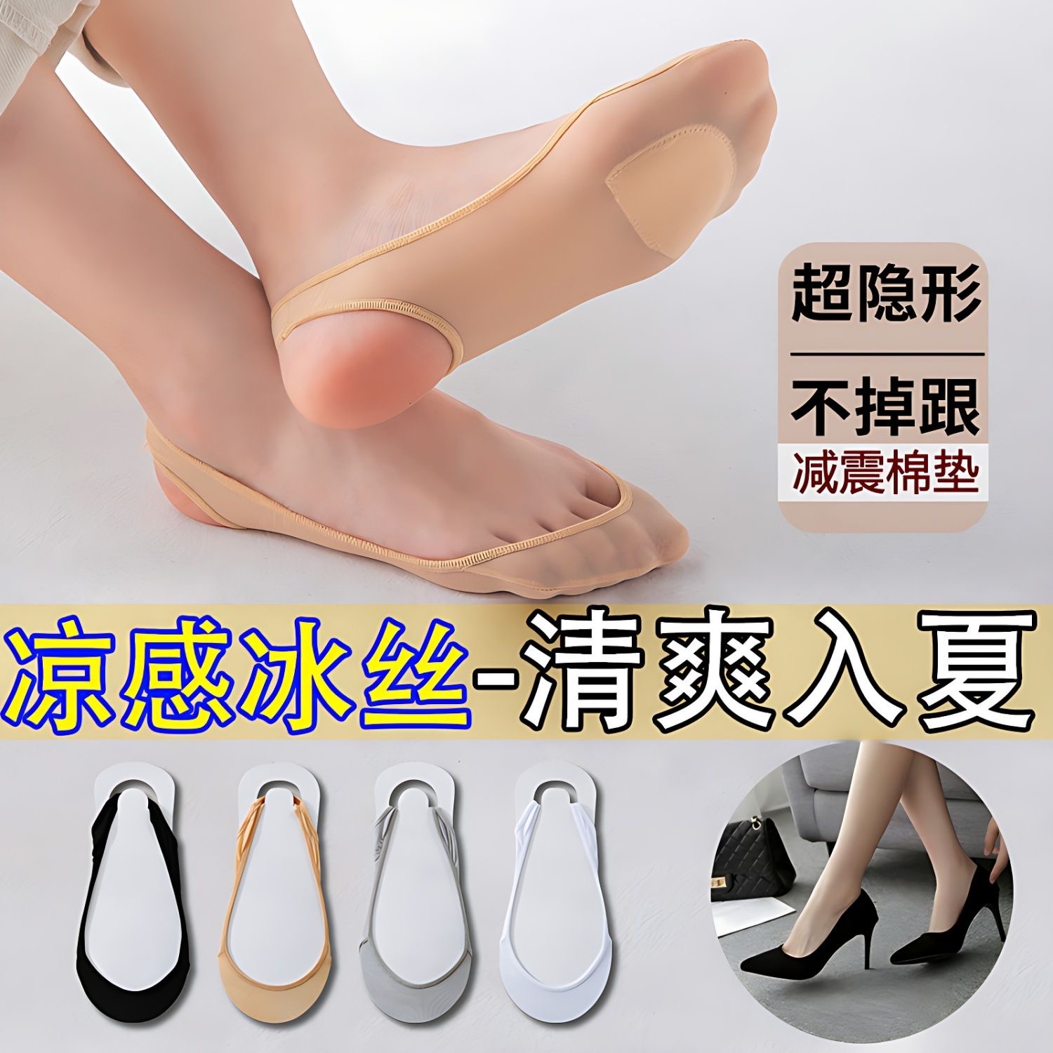 半掌袜隐形船袜女夏季浅口硅胶防滑冰丝薄款半掌吊带袜半脚底短袜