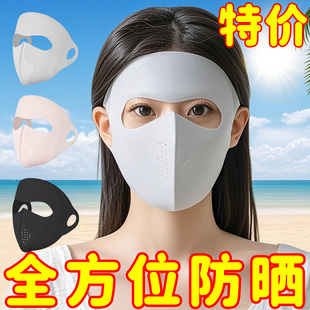 遮阳防护透气 防晒面罩口罩女全脸防紫外线高颜值脸基尼冰丝春夏季