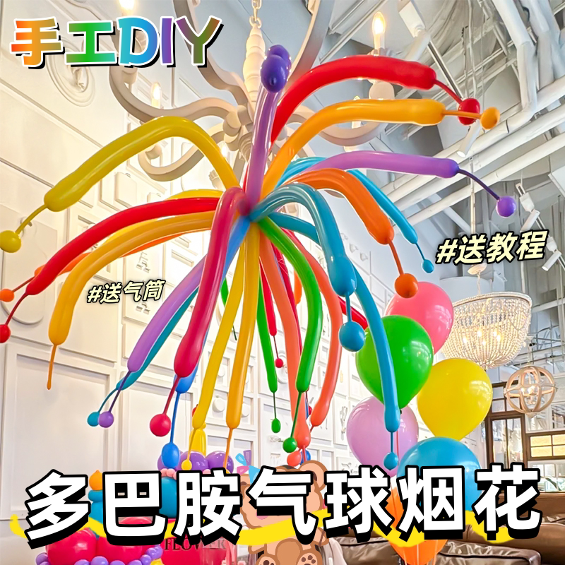 烟花长条气球生日派对挂布条幅