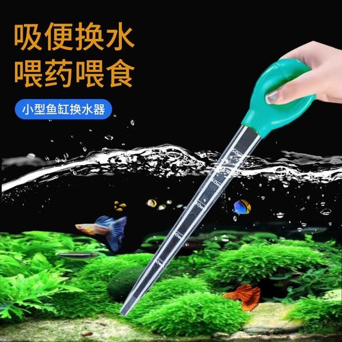 鱼缸吸便器小型手动换水器吸水器