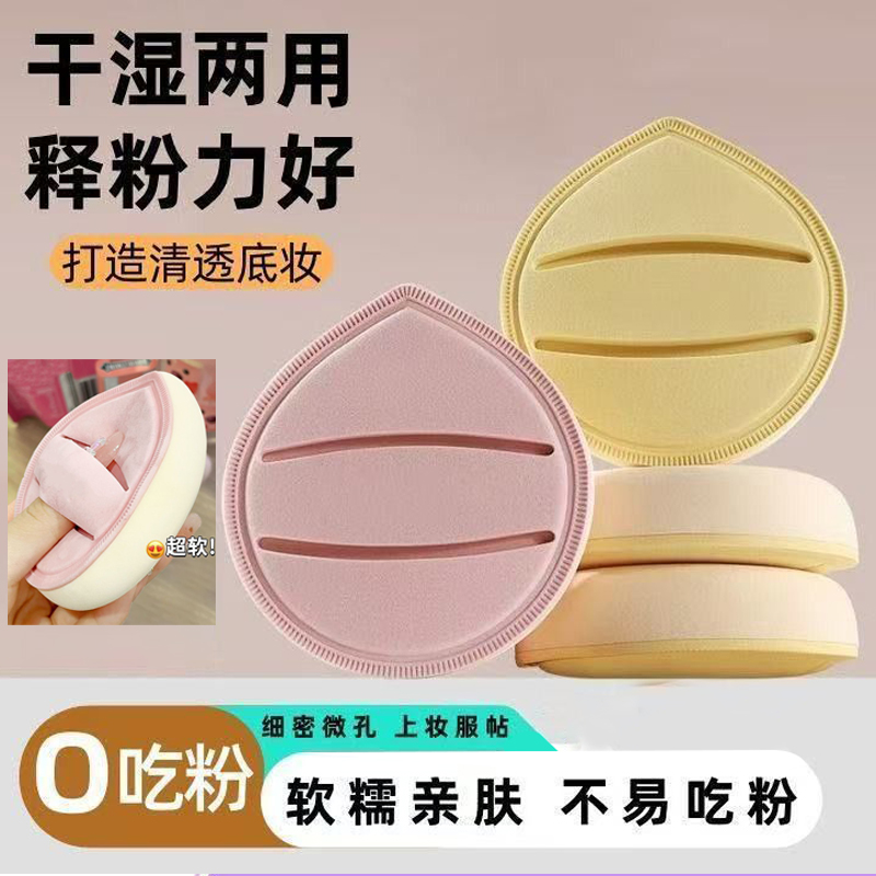 馬卡龍超粉撲棉花糖氣墊干濕兩用