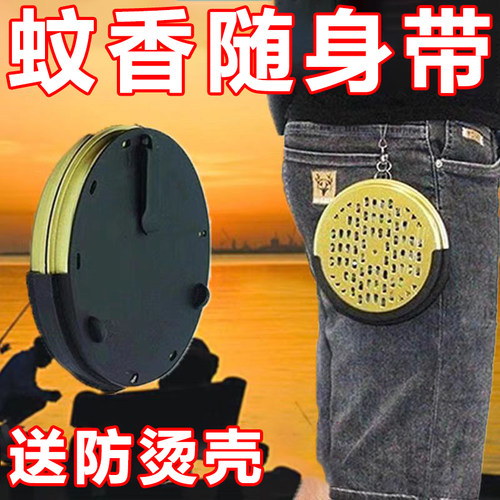 户外蚊香盘盒挂身上多功能驱防