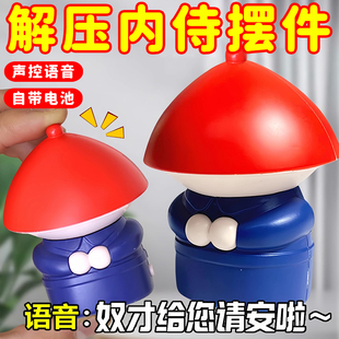 潮玩内侍奴才给您请安了小太监搞怪语音按键减压搞笑玩具桌面摆件