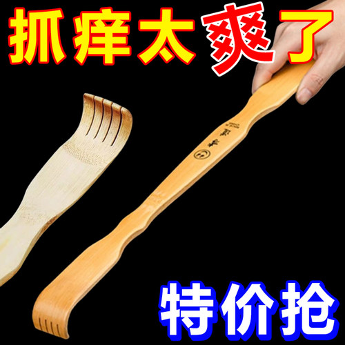挠痒耙子抓痒神器抓痒不求人