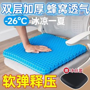 加大加厚蜂窝凝胶汽车椅子坐垫