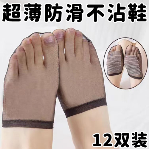 袜子女夏季超薄前半截无后跟防滑