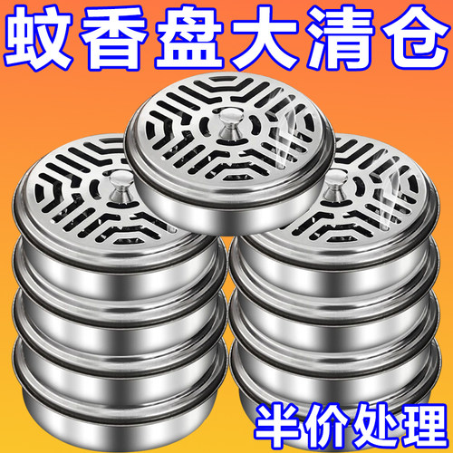不锈钢蚊香盒网格带盖防火防烫