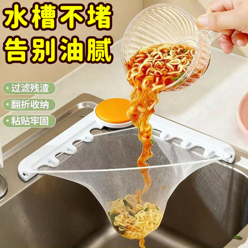 厨房水槽垃圾过滤网沥水篮