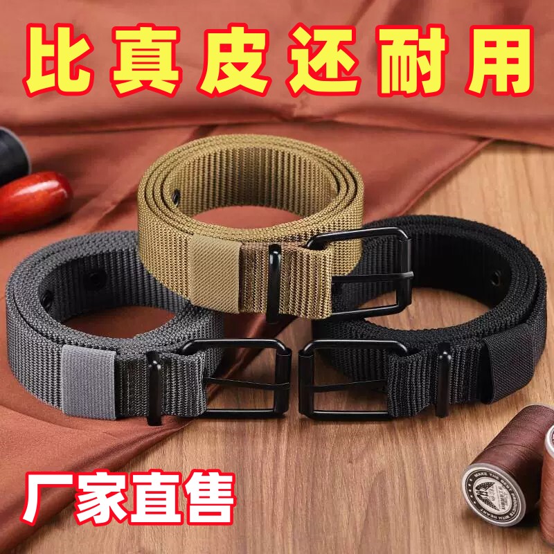 男士工地煤矿劳保针扣帆布腰带