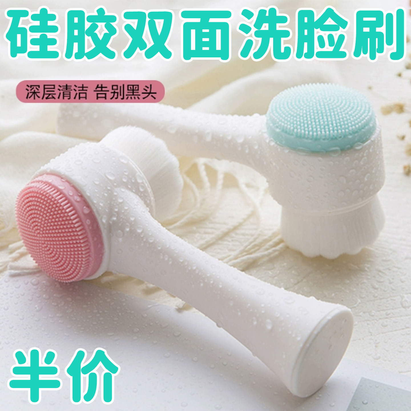 双面洗脸刷软毛硅胶洁面仪化妆去黑头清洁深层清洁脸部毛孔洗脸刷