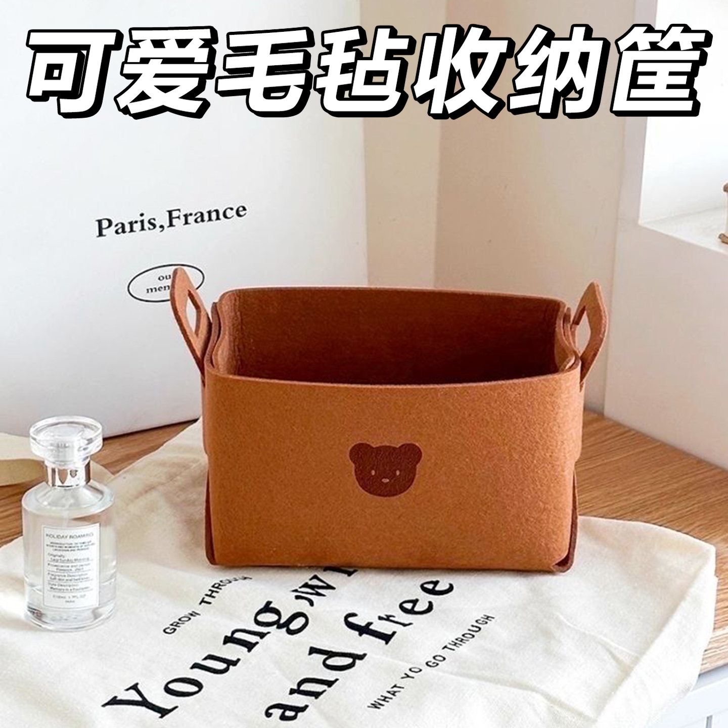 小熊毛毡收纳筐可折叠玩具收纳桶脏衣篮桌面整理盒化妆品零食2025