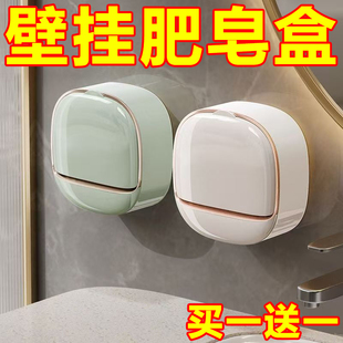 沥水 轻奢香皂盒家用高档置物架浴室卫生间带盖肥皂盒免打孔壁挂式