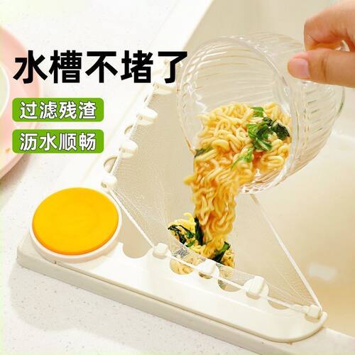 厨房水槽三角沥水过滤网