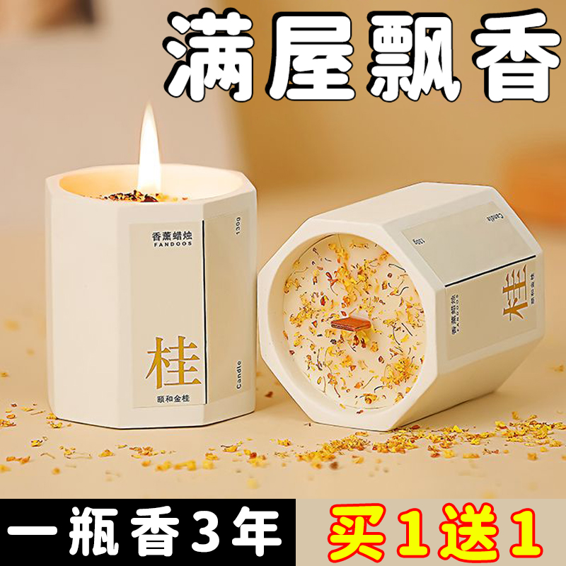 桂花香薰蜡烛卧室家用房间持久熏香女生小众高级礼物伴手精油香氛