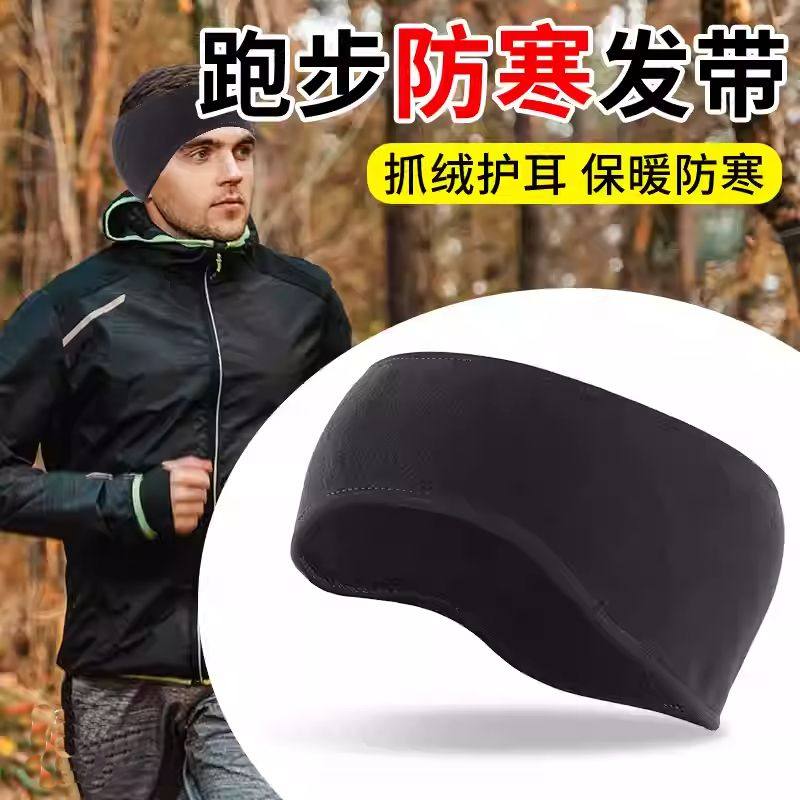 遮额头的帽子防风护脑门发带