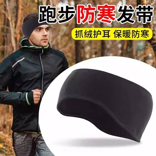 遮额头的帽子防风护脑门发带