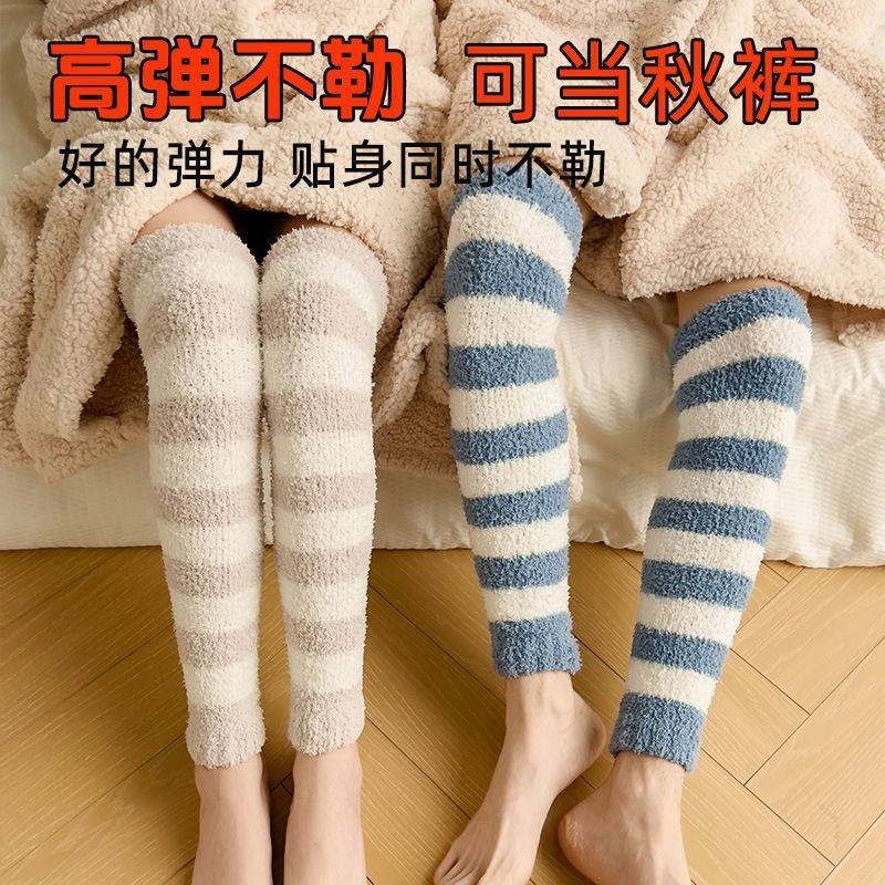 加厚加绒珊瑚绒加长护膝袜套小腿袜居家月子护腿长筒套保暖过膝袜,女士内衣/男士内衣/家居服,长筒袜,淘宝优惠券,粉丝福利购,淘宝优惠卷