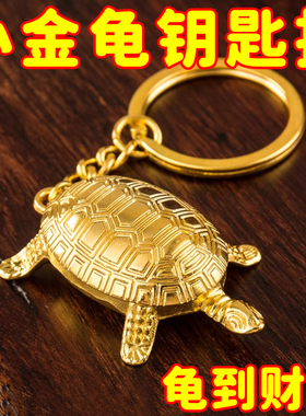 招财沙金色金乌龟招财纳福摆件