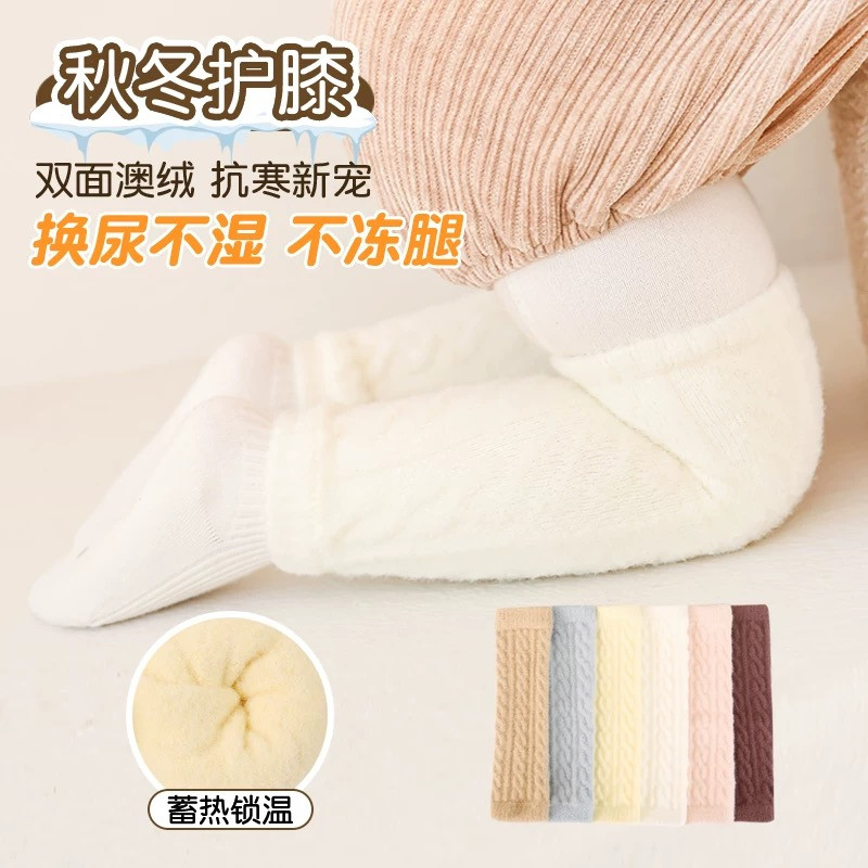秋冬婴儿加厚护膝护腿保暖不勒腿
