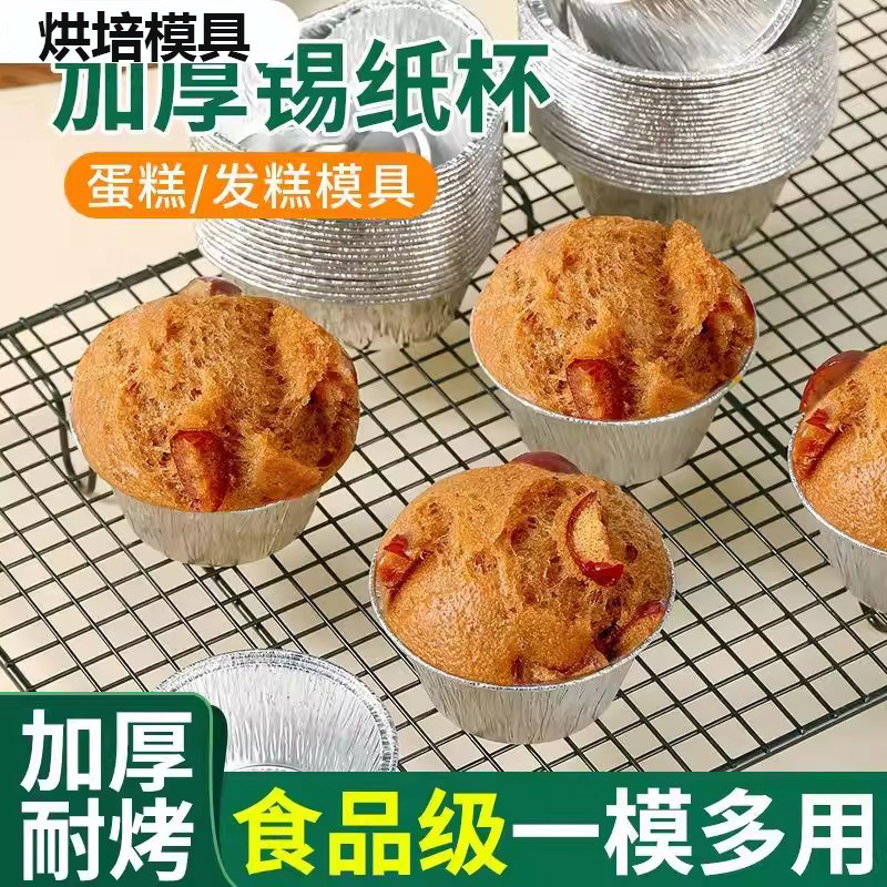 家用铝箔一次性发糕蒸糕模具图片