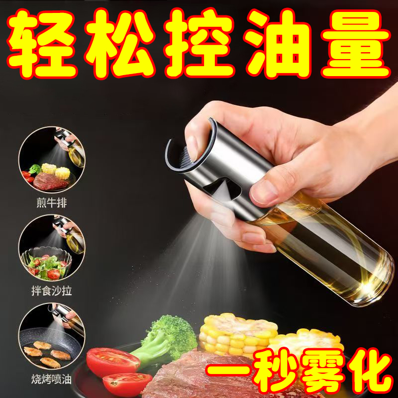 德国喷油瓶喷雾化玻璃油喷壶厨房橄榄油食用油加压喷雾状烧烤油瓶