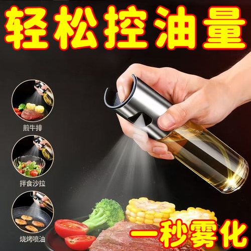 德国喷油瓶喷雾化玻璃油喷壶