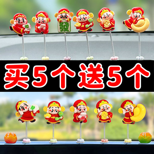 摇头财神爷汽车摆件汽车发财装饰