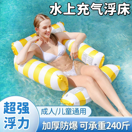 加厚充气浮床躺椅成人儿童戏水