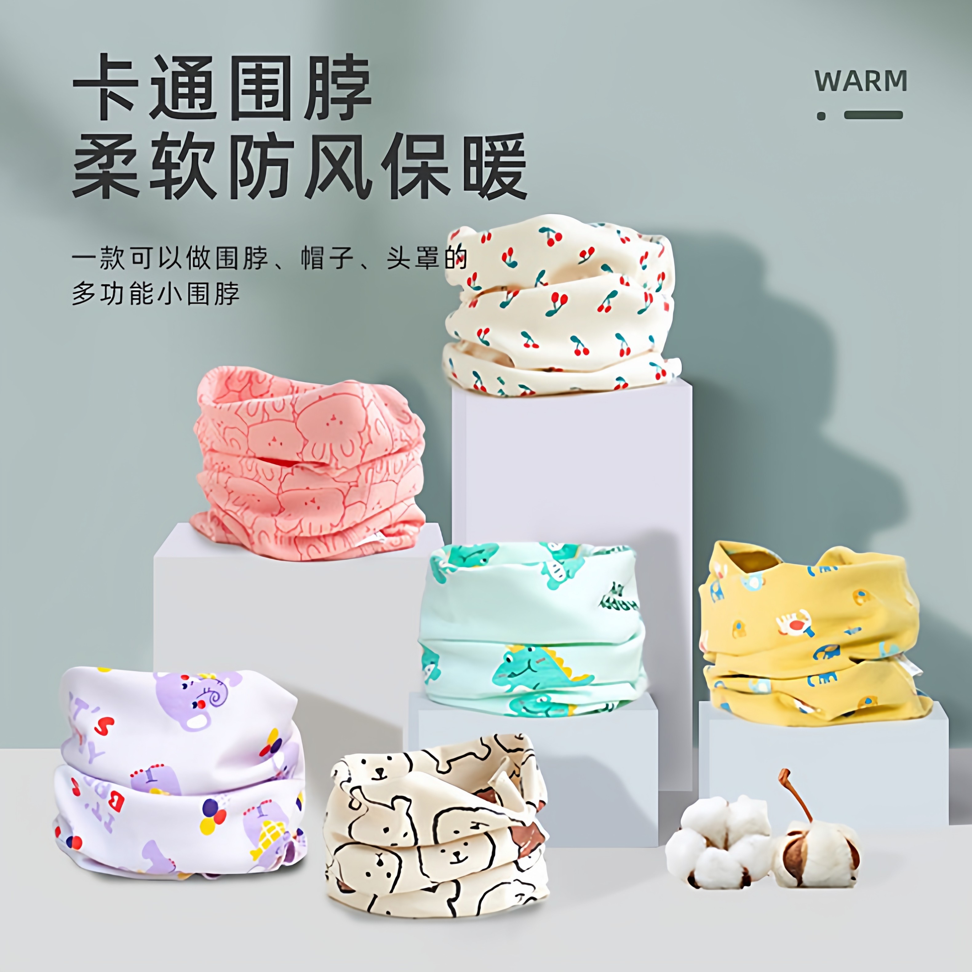 儿童围脖男女童秋冬天户外套头防风防寒护脖子的保暖多用印花脖套