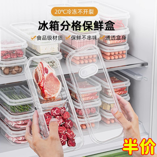 盒家用 窄缝冰箱分格保鲜盒冰箱冻肉盒子冷冻食品级食物收纳盒分装