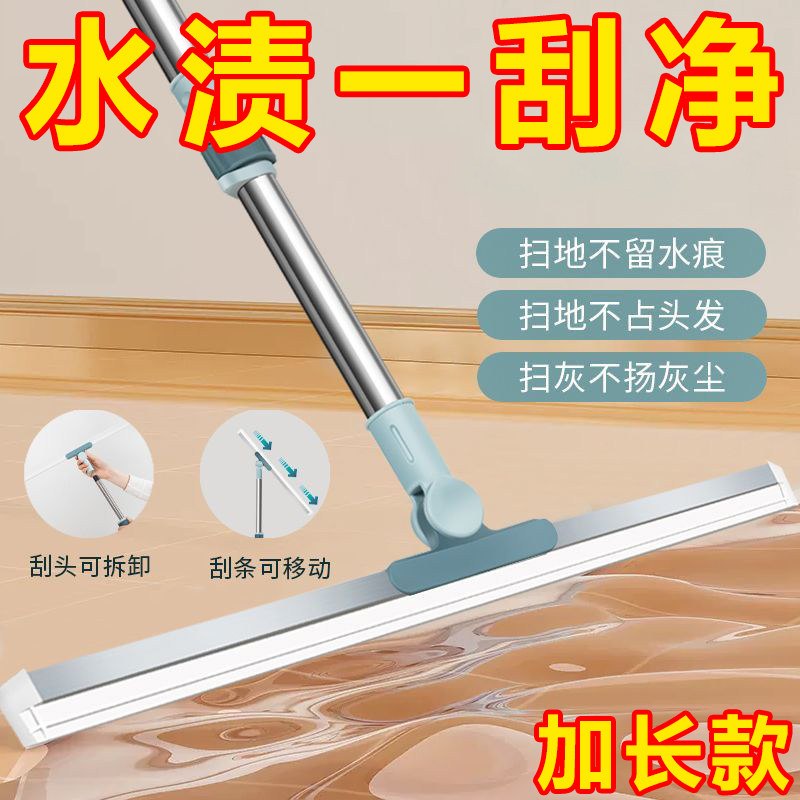 扫水地板刮水神器刮水扫把