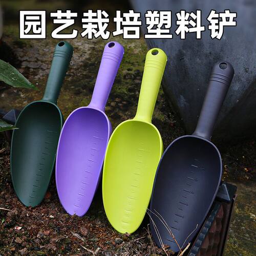 加厚塑料铲子种菜松土挖土种花铲