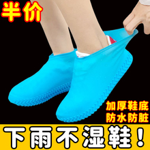 乳胶防水鞋套硅胶防滑雨鞋套加厚耐磨户外防水鞋套防雨男女雨靴套