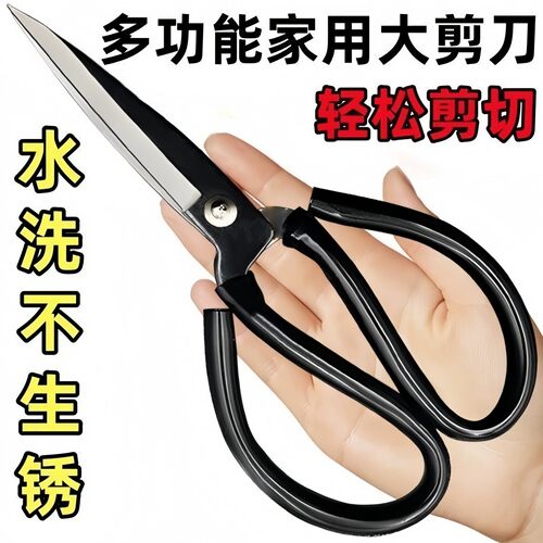 不锈钢尖头家用剪刀4个装锋利