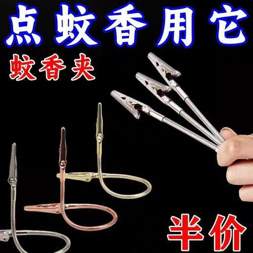 2025新款便携双头鳄鱼蚊香夹