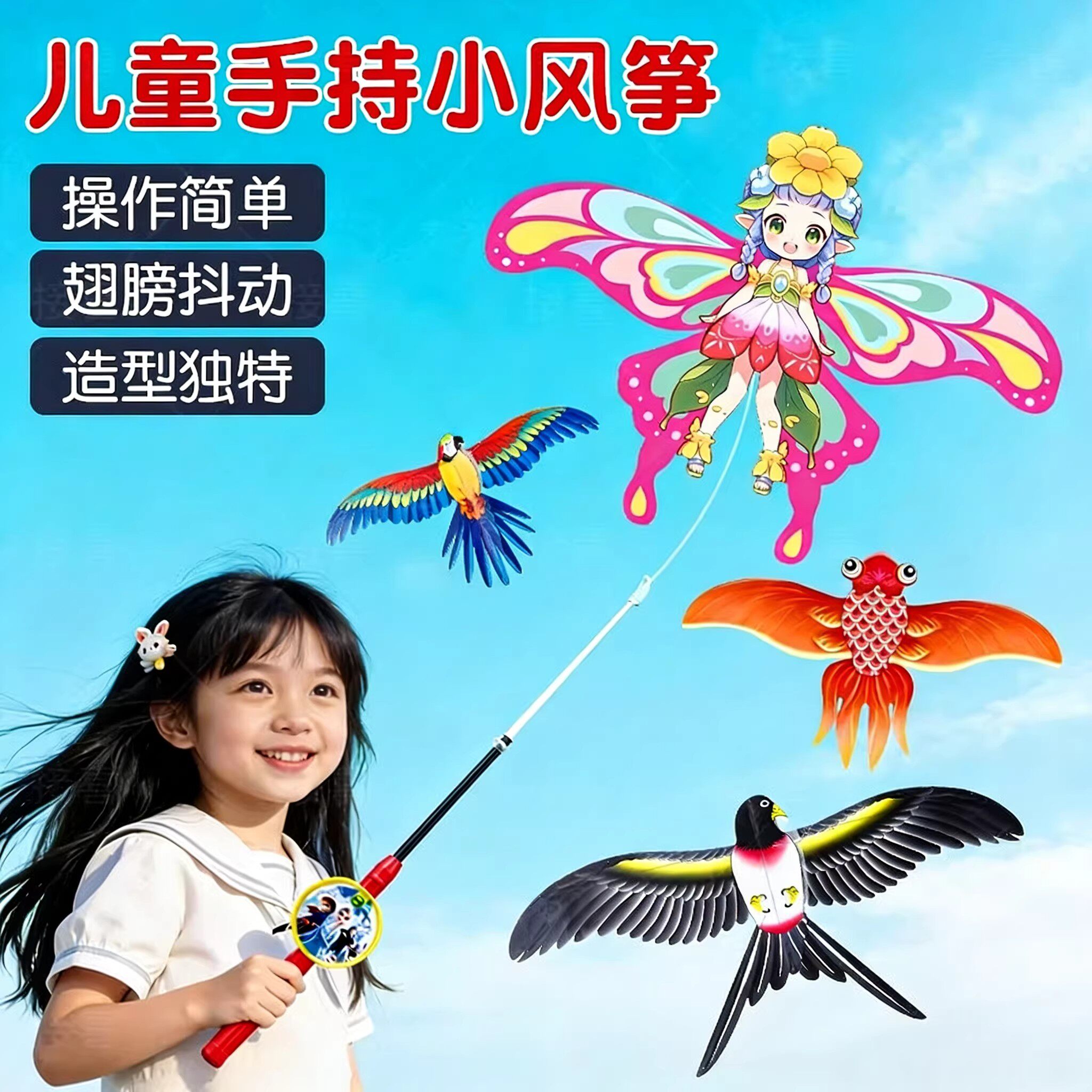 钓鱼竿小号微风易飞卡通燕子风筝