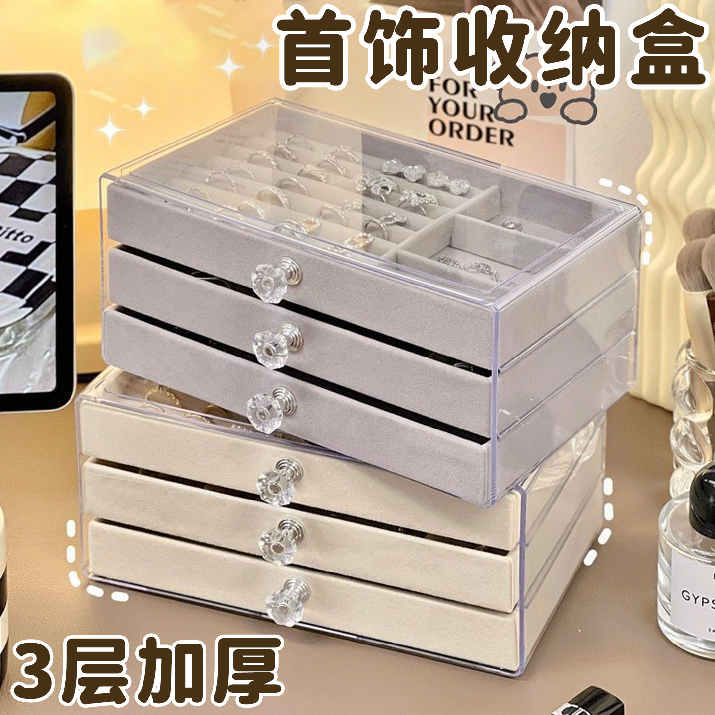 首饰盒抽屉式分格文玩珠宝手镯手饰品戒指项链耳饰耳钉耳环收纳盒,收纳整理,首饰盒,淘宝优惠券,粉丝福利购,淘宝优惠卷