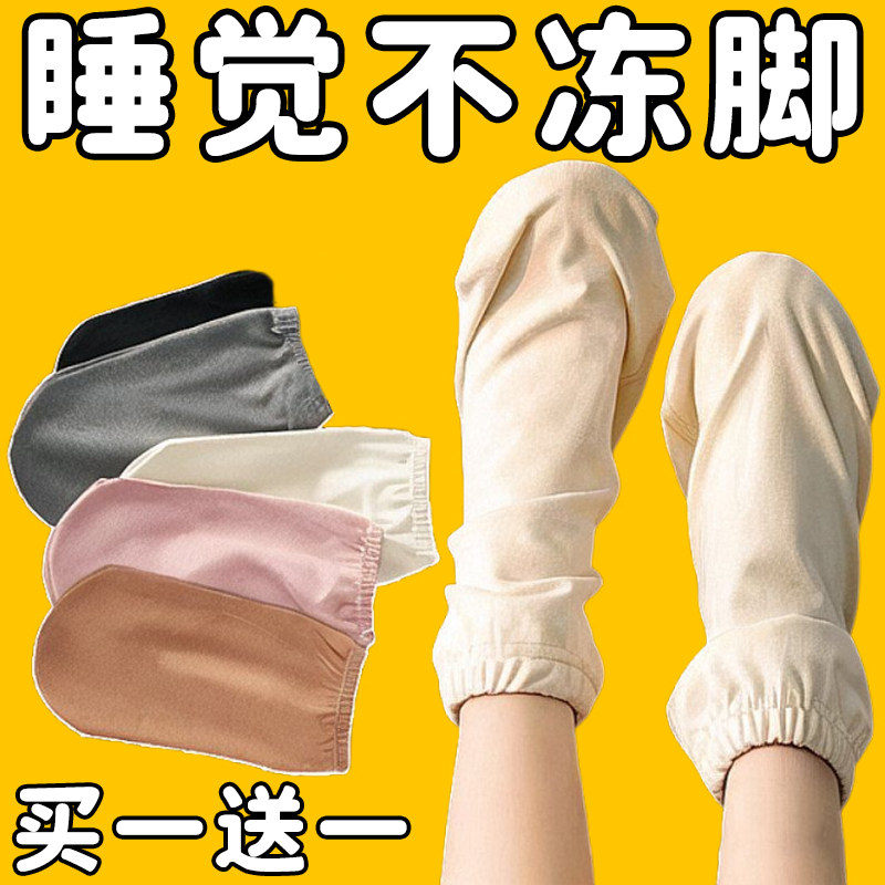 月子袜秋冬脚套睡觉袜睡觉专用