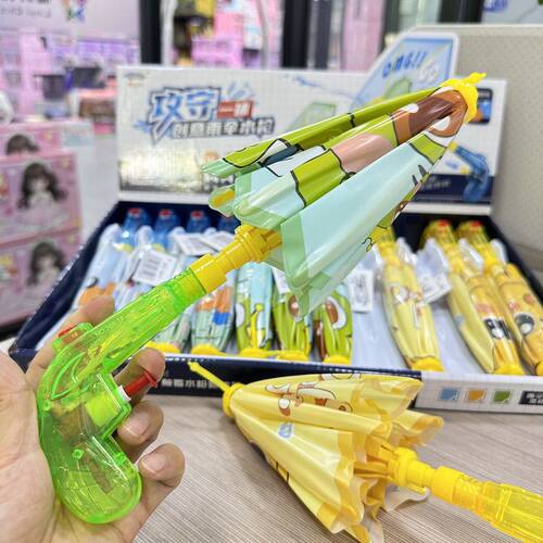 雨伞水枪玩具喷水打水仗