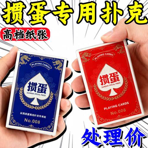 掼蛋扑克牌专用大字纸牌布纹