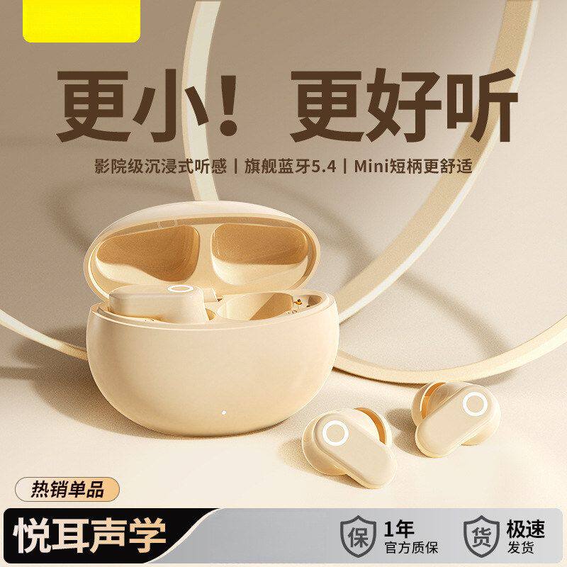 迷你短柄蓝牙耳机小巧舒适佩戴