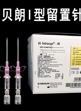 贝朗笔杆型一次性使用动静脉留置针22/24G医用滞留针无菌置留针输