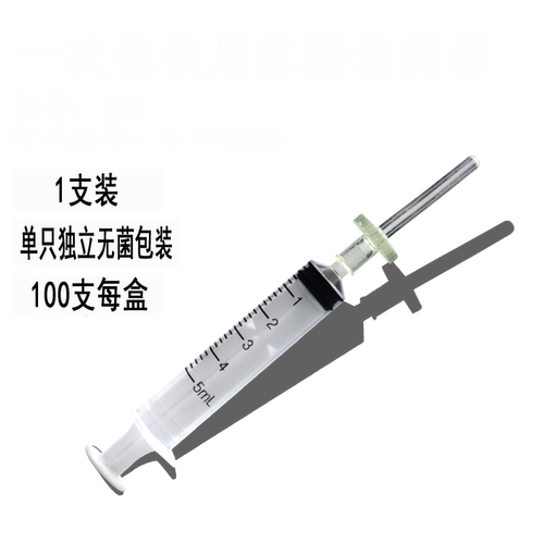 圣光新品一次性肛肠注药器喂药器滴管喂药喂水肛门灌药直肠注药