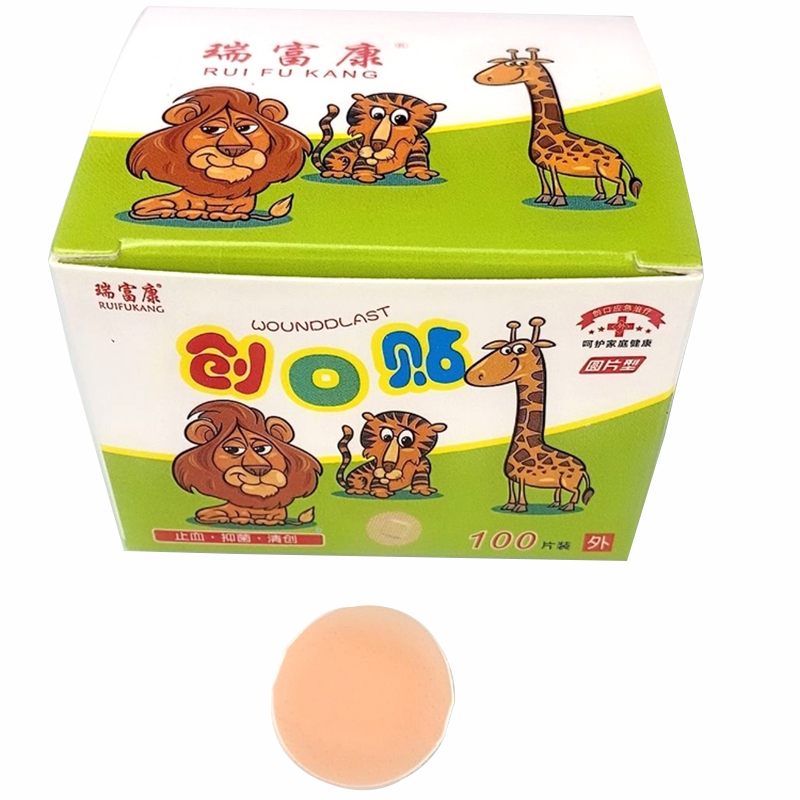 圆片圆形创可贴埋线儿童小号
