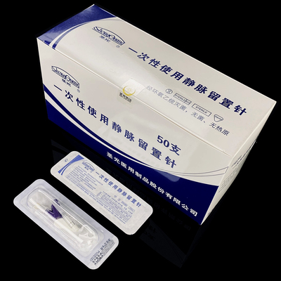 圣光正压型一次性使用静脉留置针24g26GY型输液器滞留针带肝素帽