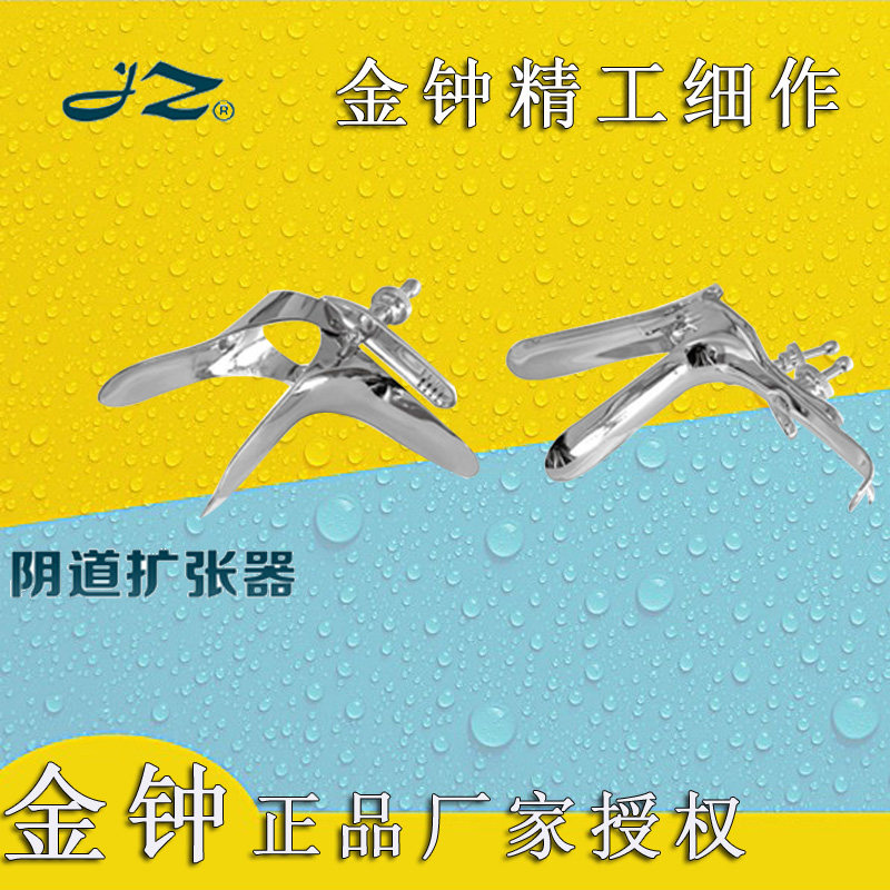 金钟不锈钢双翼阴道扩张器扩阴器检查窥器检查型手术型扩张器包邮